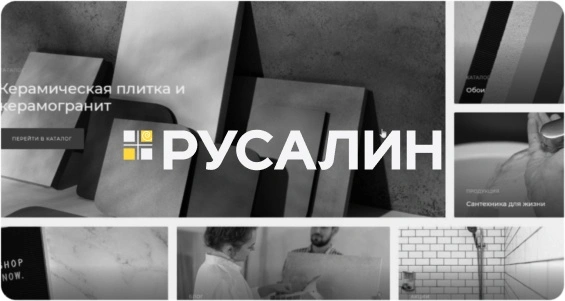 Русалин