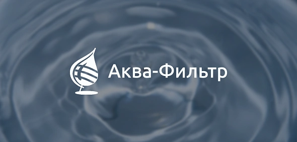 Аквафильтр