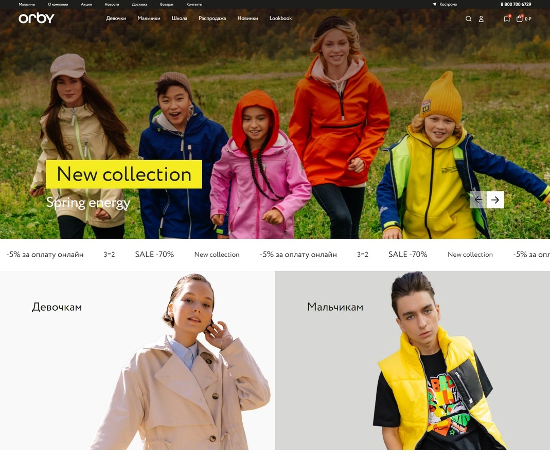 ORBY.RU