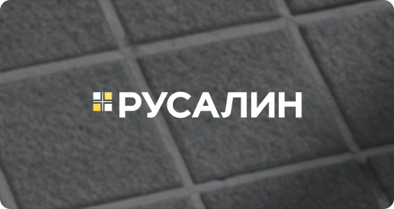 Русалин