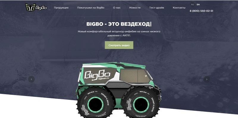 BigBo
