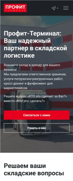 Профит-Терминал
