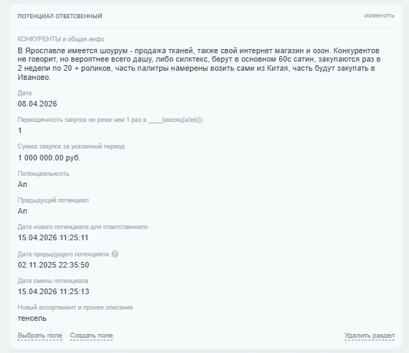 Расчет потенциала для клиентов Битрикс24 Расчет потенциала для клиентов Битрикс24