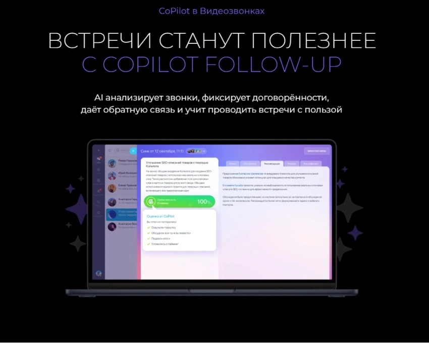 Битрикс24 Follow-up Битрикс24 Follow-up