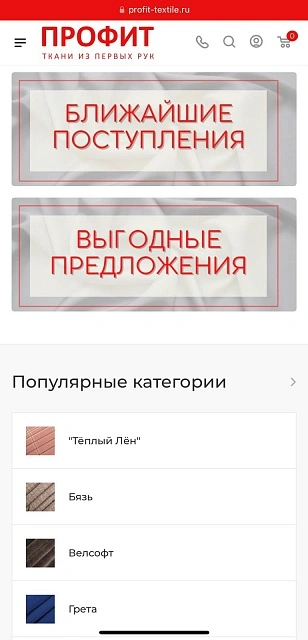 Профит