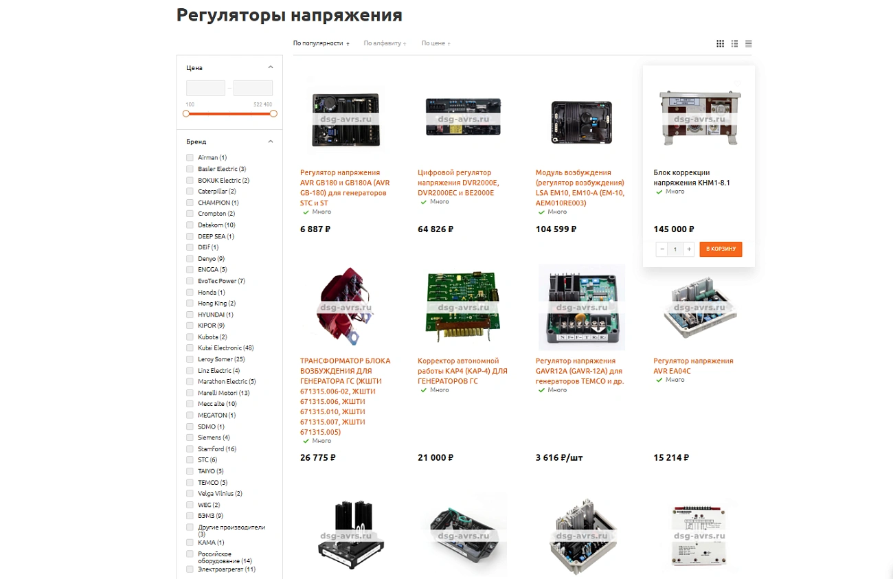 ДизельСнабГрупп