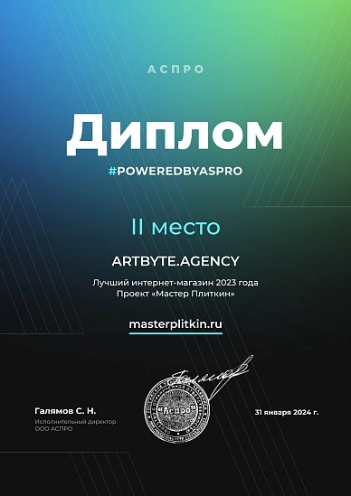 Лучший интернет-магазин 2023 года