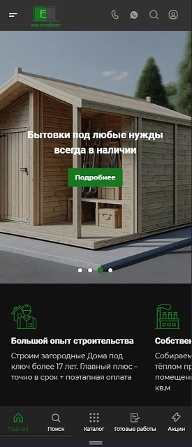 АПК СТРОЙГОСТ