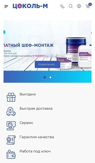 Цоколь М