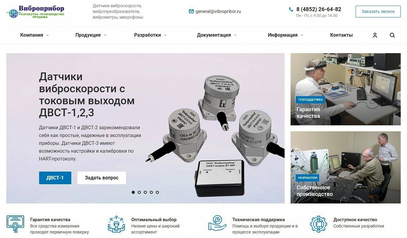 Виброприбор