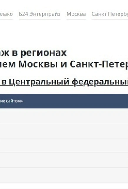 ARTBYTE  в ТОП-3 рейтинга «Лидер продаж 2024 года» по «1С-Битрикс: Управление сайтом»