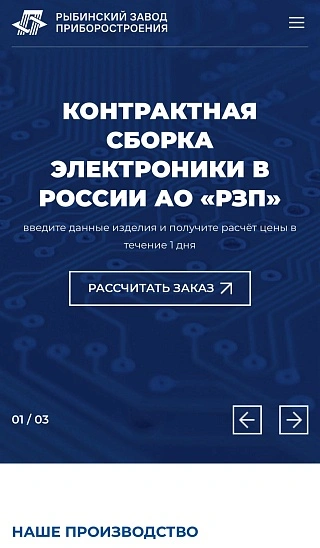 Сборкаэлектроники.рф