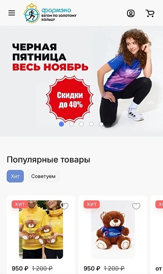 Мир бега