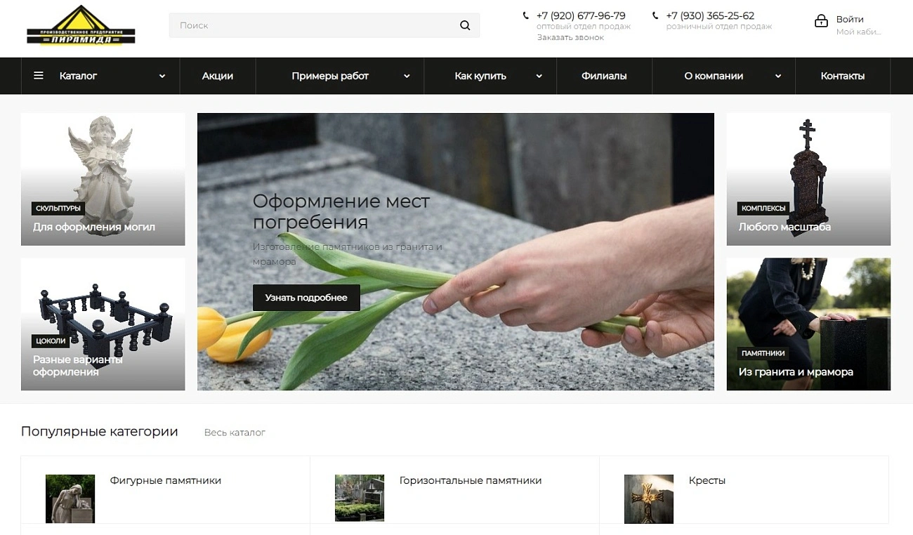 PIRAMIDA37.RU