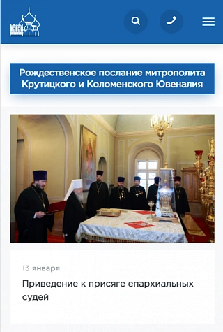 Московская митрополия РПЦ