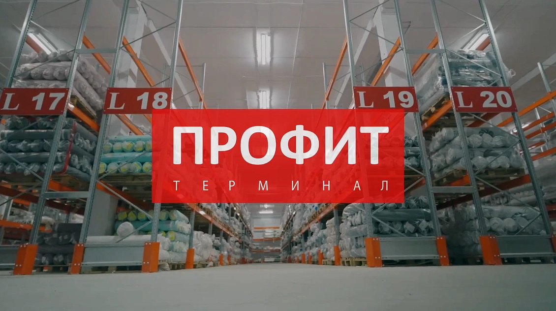 Профит-Терминал