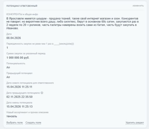 Кейс: Автоматический расчет потенциала клиента