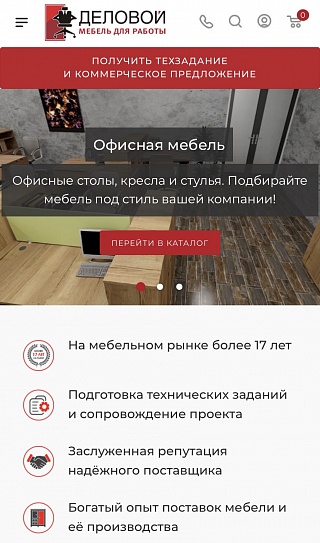 Интернет-магазин мебели DELOVOY-K.RU
