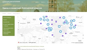 Корпоративный сайт Алатырской епархии