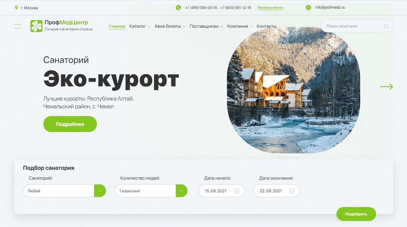 Сайт компании по организации санаторно-курортного лечения
