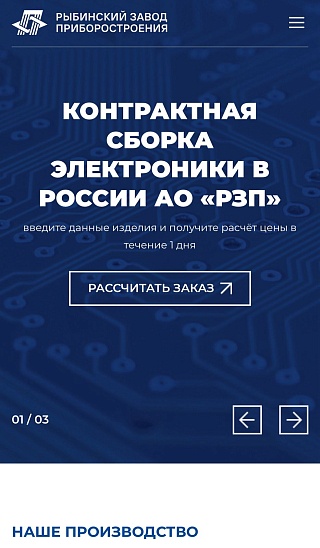 Сборкаэлектроники.рф