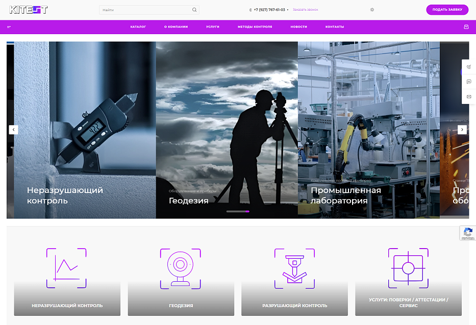 Корпоративный сайт с каталогом компании KITEST