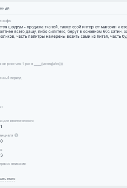Кейс: Автоматический расчет потенциала клиента