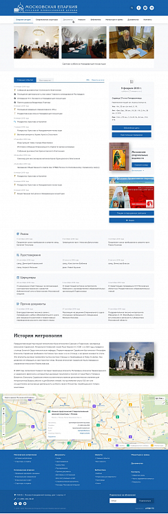 Сайт Московской Митрополии Русской Православной Церкви