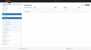 Доработка CRM для сферы обслуживания