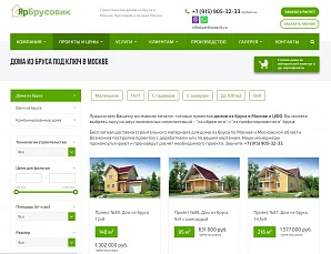 Сайт строительной компании «ЯрБрусовик»
