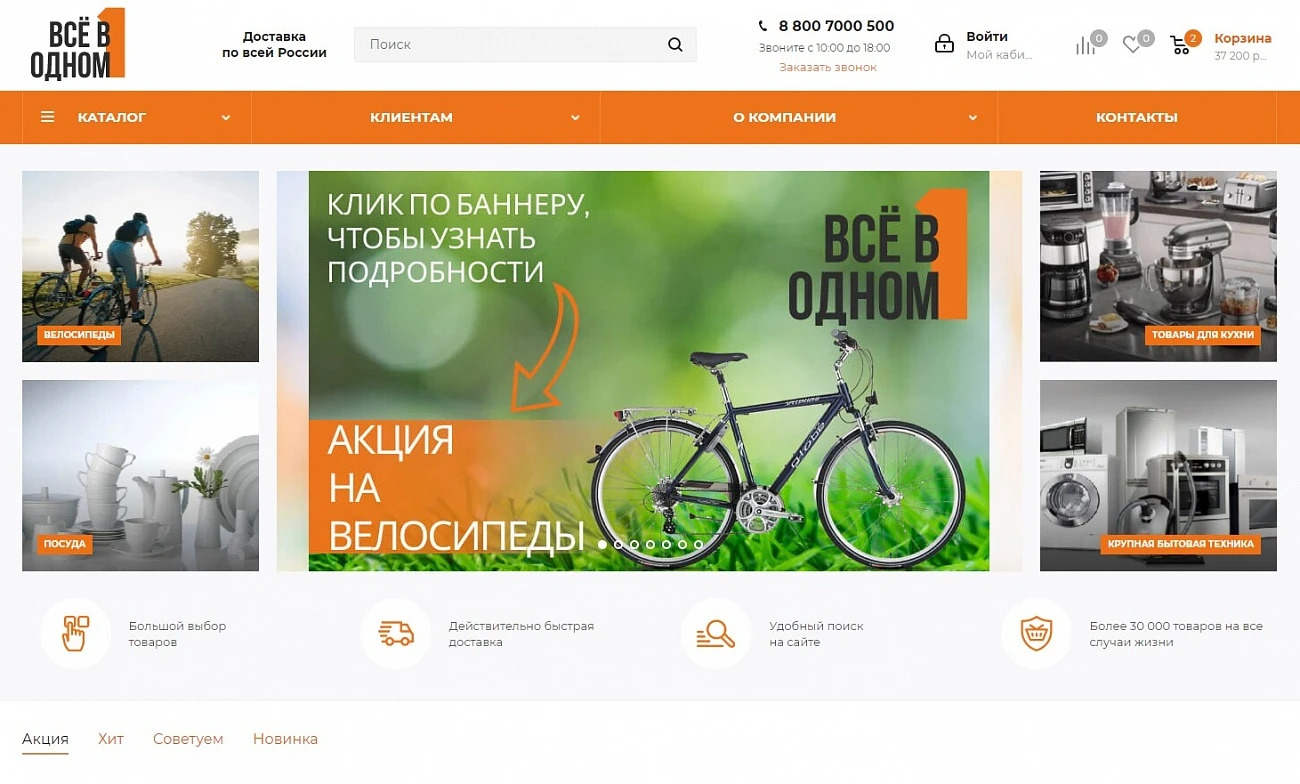 Интернет-магазин бытовой техники, электроники и товаров повседневного спроса VSEV1.RU