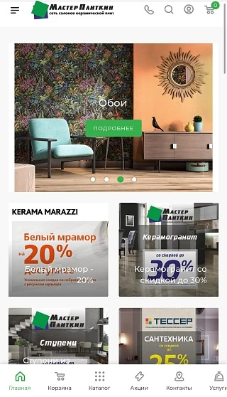 Интернет-магазин керамической плитки и сантехники «МастерПлиткин»