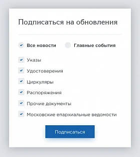 Сайт Московской Митрополии Русской Православной Церкви