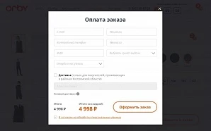 Интернет-магазин школьной формы ORBY-SCHOOL.RU