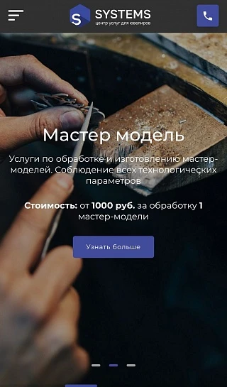 Одностраничный сайт для центра услуг для ювелиров - Stankov.systems