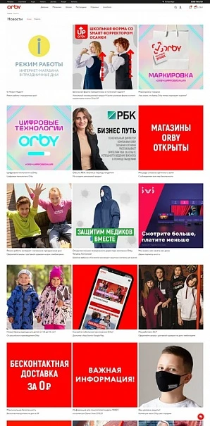 Интернет-магазин компании ORBY.RU