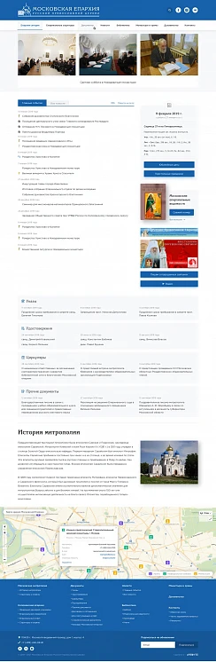 Сайт Московской Митрополии Русской Православной Церкви