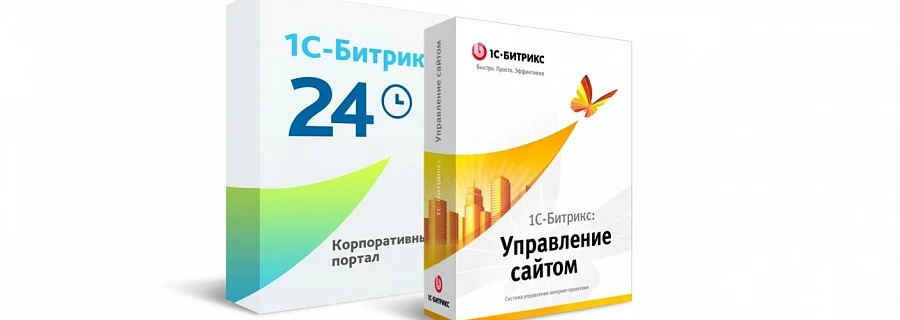 10% в подарок при покупке лицензии 1С-Битрикс или Битрикс24!