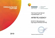 Сертификат партнера MangoOffice