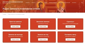 Корпоративный сайт Элистинской и Калмыцкой епархии